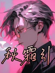 星际逆袭：法医的异世界征途