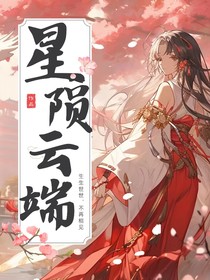 星隕云端-d895