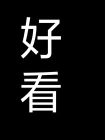海棠夏风起