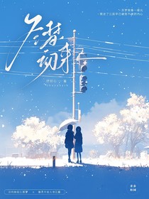 冬梦初来