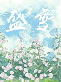 盛雪（byKID）