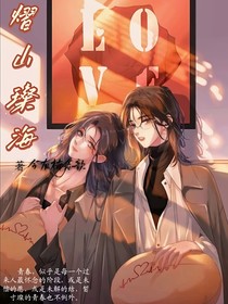 熠山璨海