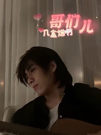 王天放：哥们儿，几盒烟啊
