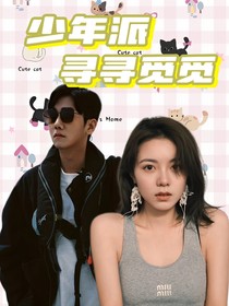 少年派之寻寻觅觅