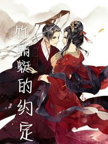 竹蜻蜓的約定