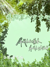 菲花落入少女心