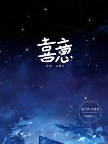 喜意