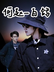 何赵——白鸽