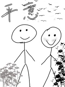 意外跨越