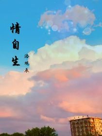 情自生