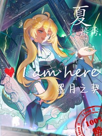 墨月之契