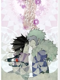 泉奈酱又穿越了