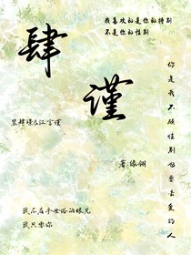肆谨