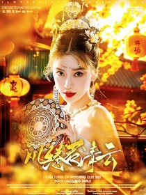 长月烬明：风绻若清云