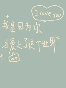 洛小熠的秘密：一