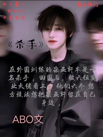 all轩：金丝雀杀手