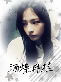 登陸日：酒蝶冉桂