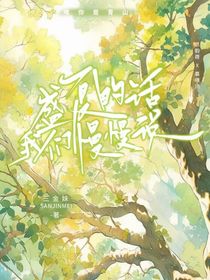 盛夏的話我們慢慢說