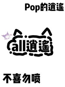 兄弟们的眼神不太对劲