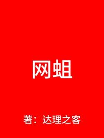 网蛆-d556