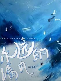 永運(yùn)的清風(fēng)