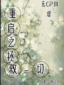重启拯救一切