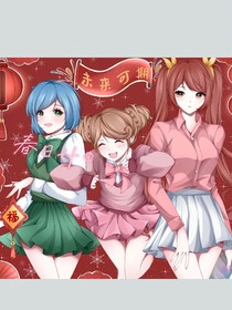星學院聊天群