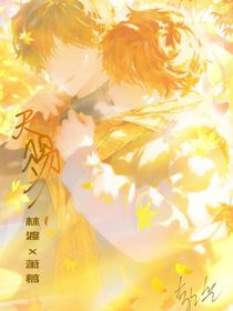 天賜（AA戀