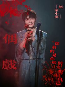 深：木偶戏