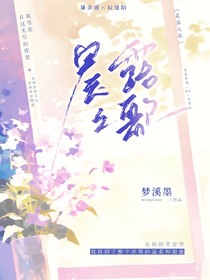 晨露之歌