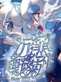 沉悲的野菊