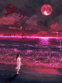 血契恋