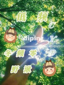 低频：冬频零野湫