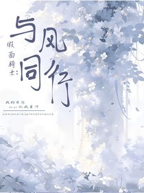 假面骑士：与风同行