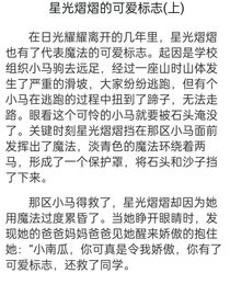 星光熠熠和日光耀耀cp文