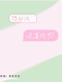 我的世界永遠(yuǎn)有你
