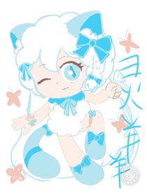 羊羊团宠