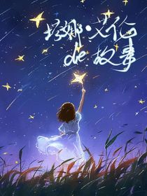 塔娜艾伦的故事