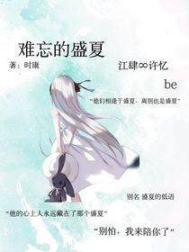 盛夏的低语