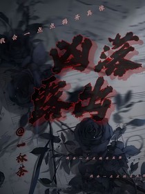 兇落露出