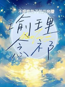 瑜理念祁