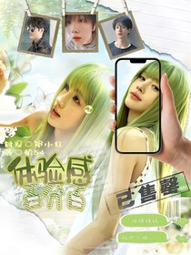 TOP：體驗感百分百