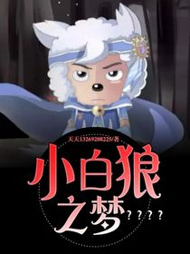 喜羊羊之亦族風(fēng)云
