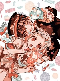 地縛少年之穿書(shū)八尋