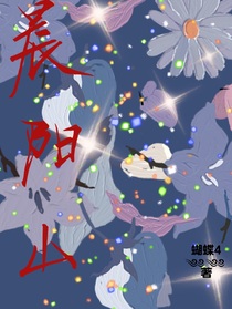 晨阳山