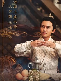 大唐荣耀：你爱我吗？