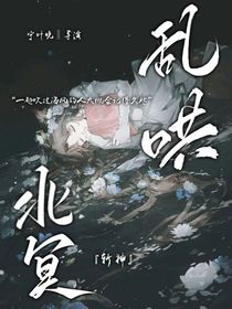 絕世：北冥亂哄-d679