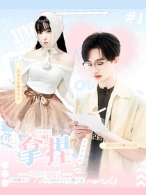 密神6：拿捏