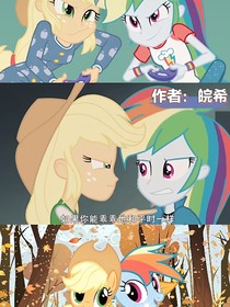 虹林檎之再次遇见你