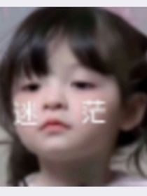 我是女主又怎样？